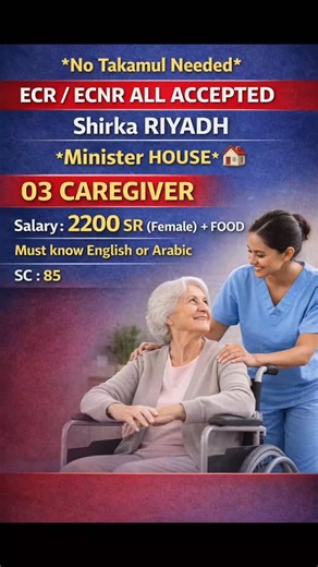 Saudi Arabia Jobs on Instagram: "Care Giver job in saudi Arabia #caregiver #housejobs #femalejobs #nurse #nursejobs"