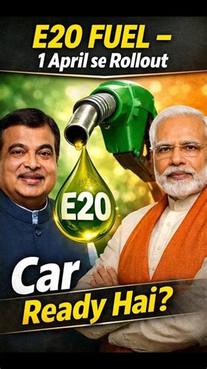 1 April se India mein E20 petrol roll out ho raha hai 🚙🛵 #shorts