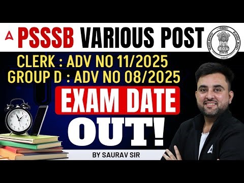 PSSSB Clerk Exam Date 2025 | PSSSB Group D Exam Date 2025 | PSSSB Exam Date Update