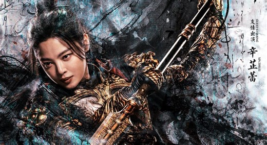 A Writer’s Odyssey 2 unveils trailer and character posters