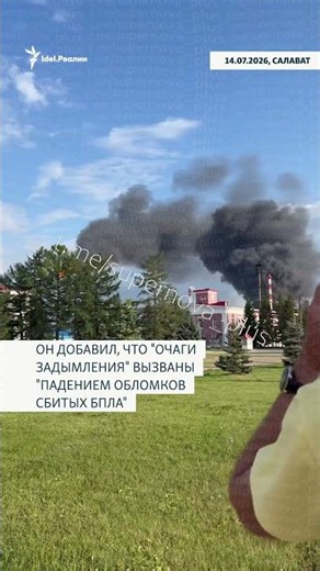"Gazprom Neftekhim Salavat" on fire: aftermath of new drone attack