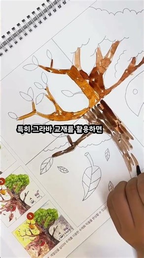 아이들이 수채화를 색연필처럼 칠하나요? #미술선생님 #문화예술교육#초등미술 #저학년수채화 #수채화기초교재