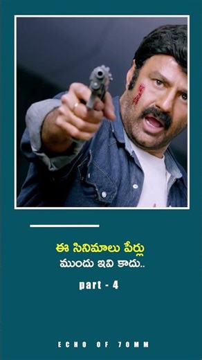 🚨ఈ సినిమాలకి titles మార్చి మంచి పని చేశారు బాబాయ్..| part - 4 || viral video |….