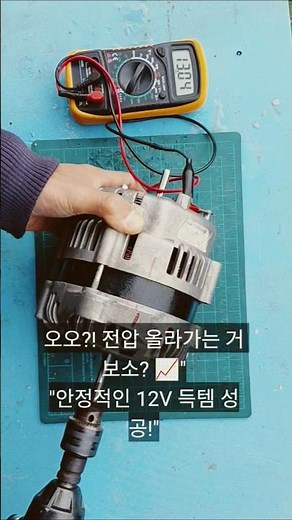 ​How to Make a Car Alternator​||DIY Car Alternator Project 🧲⚡ ​#MakingAGenerator #GeneratorPrinci...