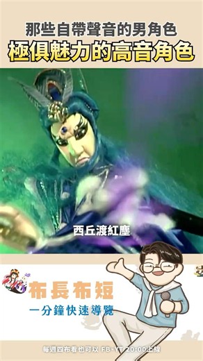 1150603 Pili Talk: Characters with high-pitched voices are always popular