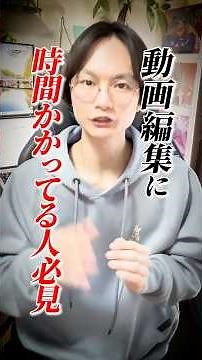 【特典あり】動画編集を時短＆効率化するAIツールの無料モニターさんを募集！ #動画編集 #aiツール #premierepro