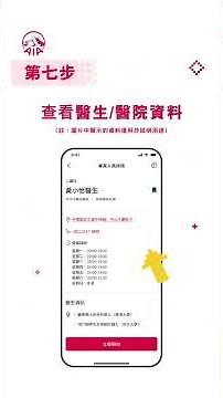 AIA+ 實用小貼士 - 第八集【健康全程服務】登場✨