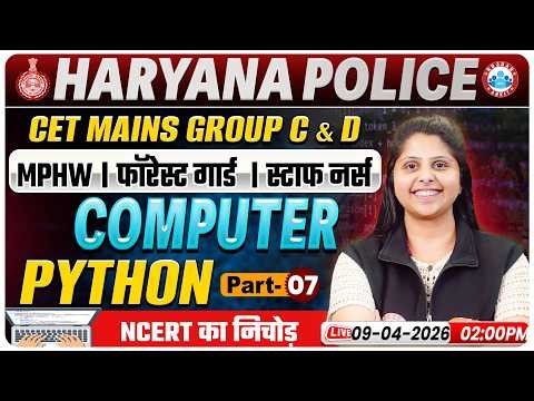 HSSC CET Mains 2026 | Group C & D Computer Classes | Haryana Police / Forest Guard | PYTHON Class 07