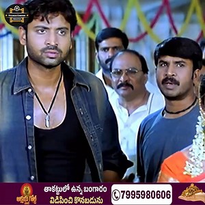 Watch And Enjoy Sumanth Latest Emotional Movie Scene Part 14 || Telugu Movie || Telugu Cinema Theatre | Telugu Cinema Theatre