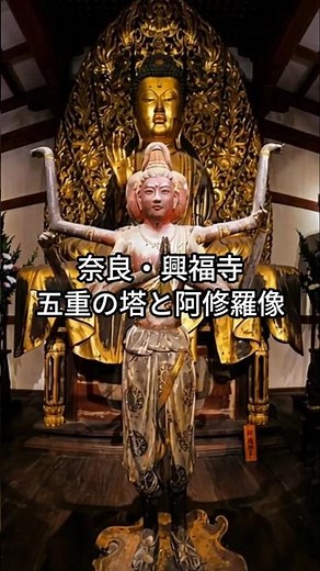 奈良・興福寺｜五重の塔と阿修羅像が語る静寂の美 #Kofukuji #FiveStoryPagoda #AshuraStatue