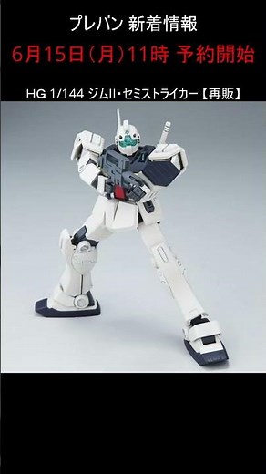 Premium Bandai New Arrivals June 15, 2026 #Gunpla #Gundam