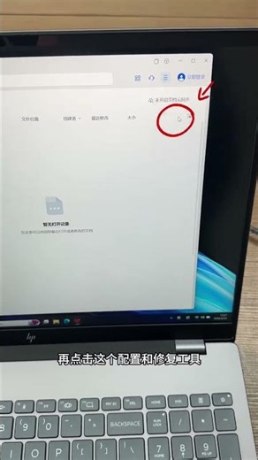WPS如何不用登錄就能正常使用