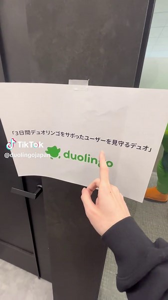怒ってる鳥どうぶつえん #デュオリンゴ #Duolingo #あるある #公式暴走界隈 #オススメ | doulingo