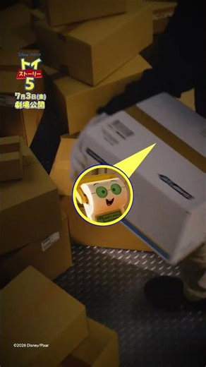 #A delivery from Toy Story 📦▶Delivery: Smarty Pants, a high-tech potty training toy. A voice come...