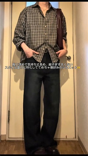 ZOZOTOWN秋服購入品紹介チャンネル📺 #メンズファッション#zozotown購入品 #綺麗めカジュアル#秋コーデ #後藤ファン