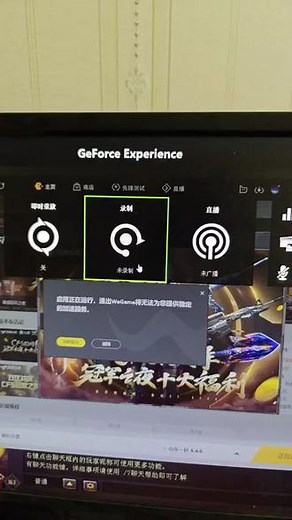 #穿越火线 #cf N卡录制为什么录不了啊？#n卡录制