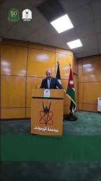 جامعة اليرموك / كلية القانون