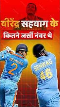 Virender Sehwag के कितने जर्सी नंबर थे? The Mystery of Sehwag's Jersey Number! 🏏