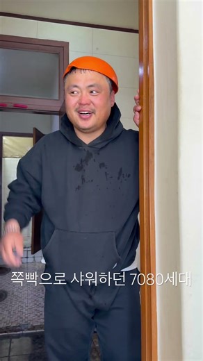 검정고무신 세대 | 쪽박세대 | 7080 세대 | 옛날 사람 | 시골사람 | 검정고무신 | 갑자기 저 쪽박 집에 가져간다함