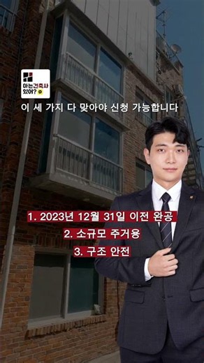 건축물대장 노란 딱지, 이제 지울 수 있습니다