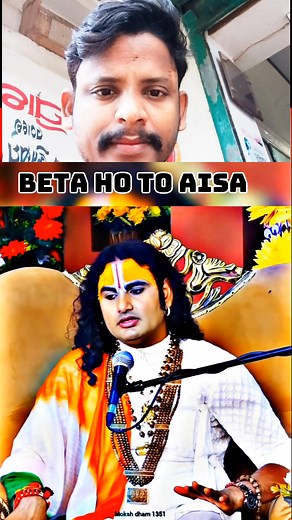 Beta aur Bahu Ho to Aisa #motivational #women #shreeram 💪🏽💫🌟🎉 | DIPAK DAS