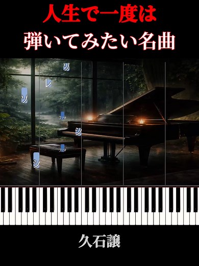 Summerの弾き方をマスターしよう