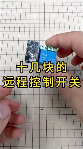 📱 十几块钱，就能做远程开关Remote smart switch under $3