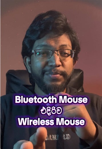 Bluetooth vs Wireless Mouse මොකද්ද හොදම #bluetoothmouse #wirelessmouse #kumarjayaranga #kumartech