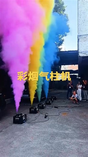 Color jet fog machine 3500W. The maximum spray distance is approximately 15 meters | Louise Dong
