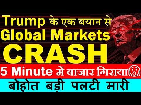 5 Minute में बाजार गिराया😱🔴 Trump के एक बयान से STOCK MARKET CRASH🔴 Trump Speech Highlights on war
