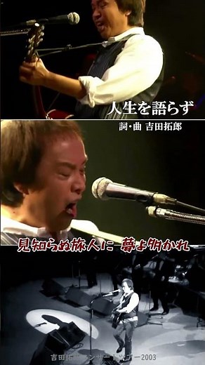 18 moving, goosebumps moments / Don't talk about life / Takuro Yoshida #Don't talk about life #Ta...