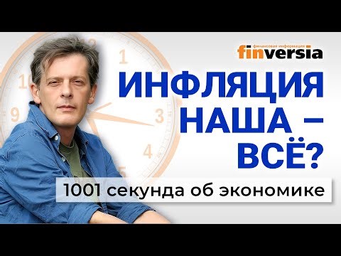 Inflation. Budget Results. Taxes. Trump and Aliens. 1001 Seconds on the Economy #267 - January 22...