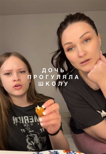 It turned out that my daughter has been skipping school — and with a boy, too… And here I was wondering why she always came home on time in the evenings, thinking she was such a good girl, trying so hard… Turns out, that’s what was really going on. 🤦‍♀️😳@Roniusa🇺🇲 #анарони #мамадочка #жизньвамерике #американскаяшкола #подростки