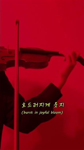 Karma - #alienstage violin cover