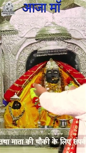 SONG - AAJA MAA "आजा माँ" (official video) HUKUM RAJGARHIYA || #maa #bhajan2025