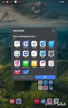 HarmonyOS 6 organising apps in folders better