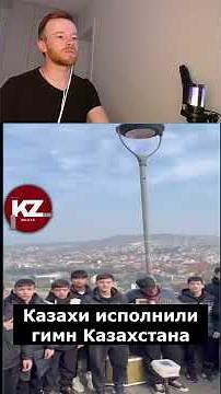 Kazakhs performed the national anthem