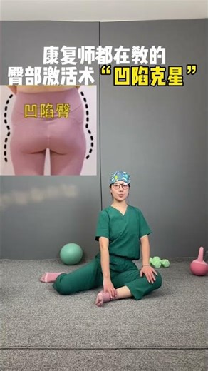 Get a Booty Boost with This Exercise - Full Guide