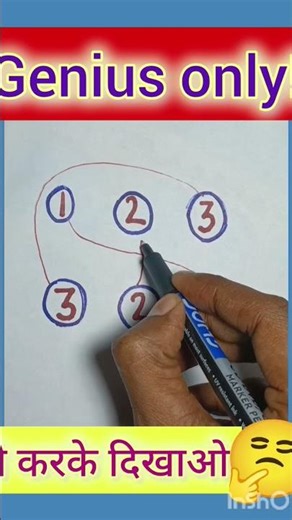 only for a Genius! connect 1,2 to & 3 to 3 without crossing #maths #mathstricks
