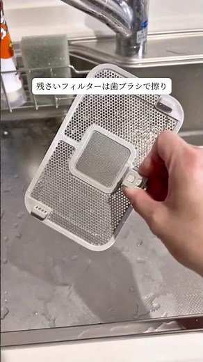クエン酸で壊れる！？知らないと危険な食洗機NG習慣と正しい掃除法⚠️今すぐチェック！