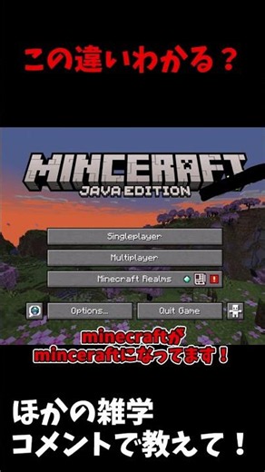 [Mystery?] The Minecraft logo that’s slightly off [#MinecraftTrivia]
