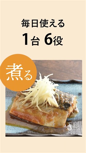 【待望の再入荷！】電子レンジで魚が焼ける！？「できた亭」でコンロいらずの時短調理 #料理 #cooking #アーネスト #おうちごはん #shorts