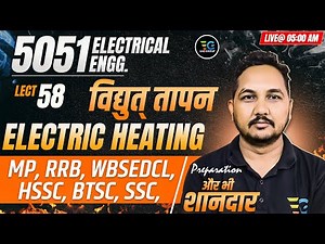 58 -Target AE/JE Exams 🔥 Electric Heating / विद्युत् तापन | Electrical 5051 Objective Series Live