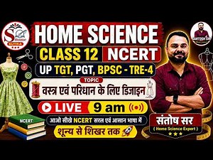 🔥NCERT CLASS 12 HOME SCIENCE TGT/ PGT/ BPSC NCERT HOME SCIENCE CLASS BY SANTOSH SIR #ncert