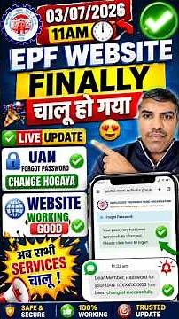 🚨 EPF Website Finally Live! UAN Forgot Password Change Working | EPFO Update 03 July 2026