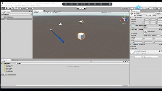 1-熟悉Unity开发平台的GUI界面及操作