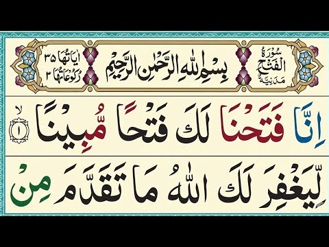 Listen to Surah Al-Fath Full | سُورَةُ الْفَتْحِ | Soul Soothing Quran Recitation with Arabic Text