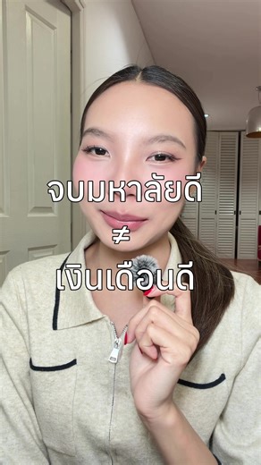 Navigating Your First Job: Tips for Recent Graduates