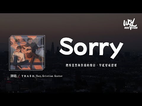 ＴＲＡ＄Ｈ,Ykey,Kristian Kostov - Sorry「理所当然你对我的敷衍，早就变成习惯」(4k Video)【動態歌詞/pīn yīn gē cí】#ＴＲＡ＄Ｈ #Ykey #Kri