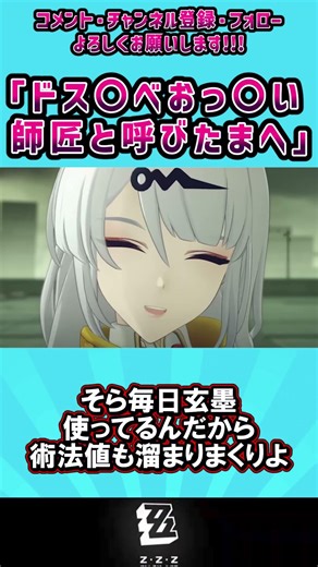 【ゼンゼロ】師匠「アキラ、私の事はこれからはドス〇べ〇っぱい師匠と呼んでくれ」に対する反応集 #ゼンレスゾーンゼロ #反応集 #ゲーム #SS #IF